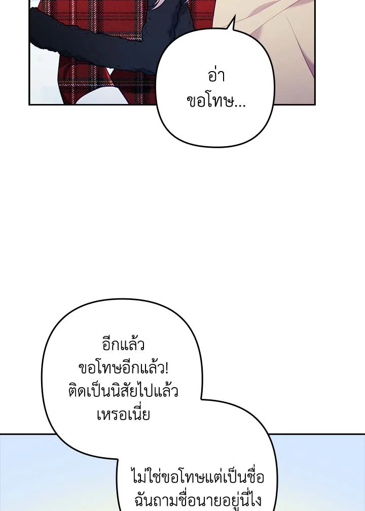 I Was Seduced by the Sick Male Lead 33 (75)